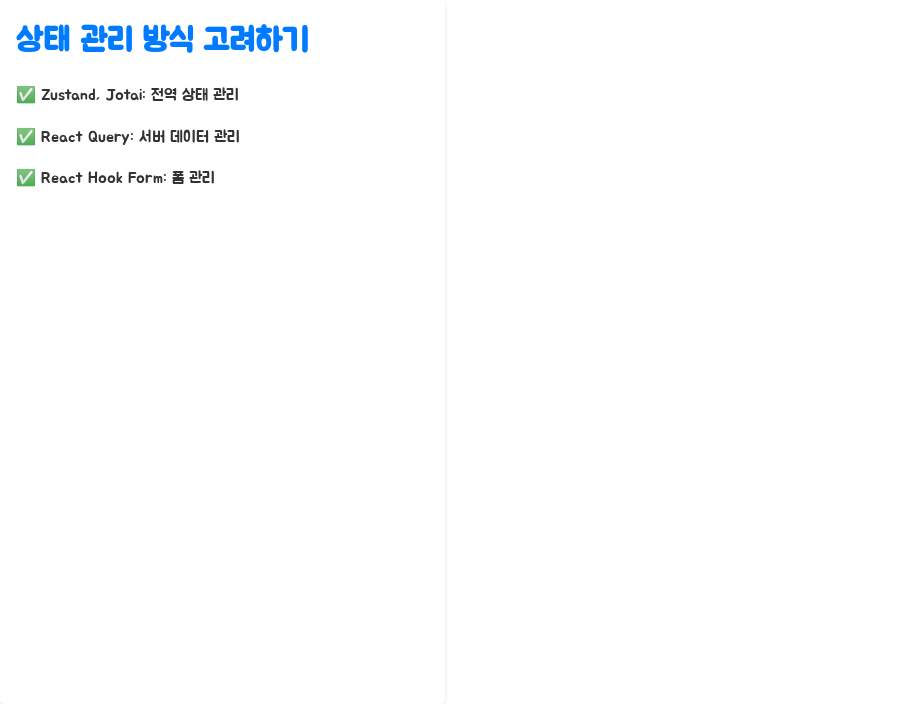 리액트 개발 핵심 전략: 인기 서드파티 훅 마스터하기 - 서드파티 훅 선택 가이드: 나에게 맞는 훅은? - 상태 관리 방식 고려하기 리액트 개발 핵심 전략: 인기 서드파티 훅 마스터하기 - 서드파티 훅 선택 가이드: 나에게 맞는 훅은? - 상태 관리 방식 고려하기