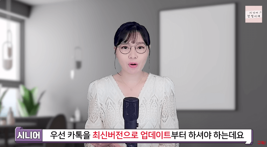 카카오톡 카톡 기능 오프 개인정보 사행활 노출방지