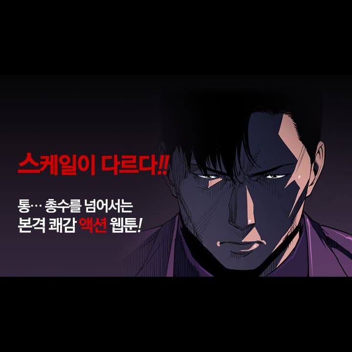  [ 금요웹툰 ] 성인 웹툰 | 만화 추천 : 청소부K