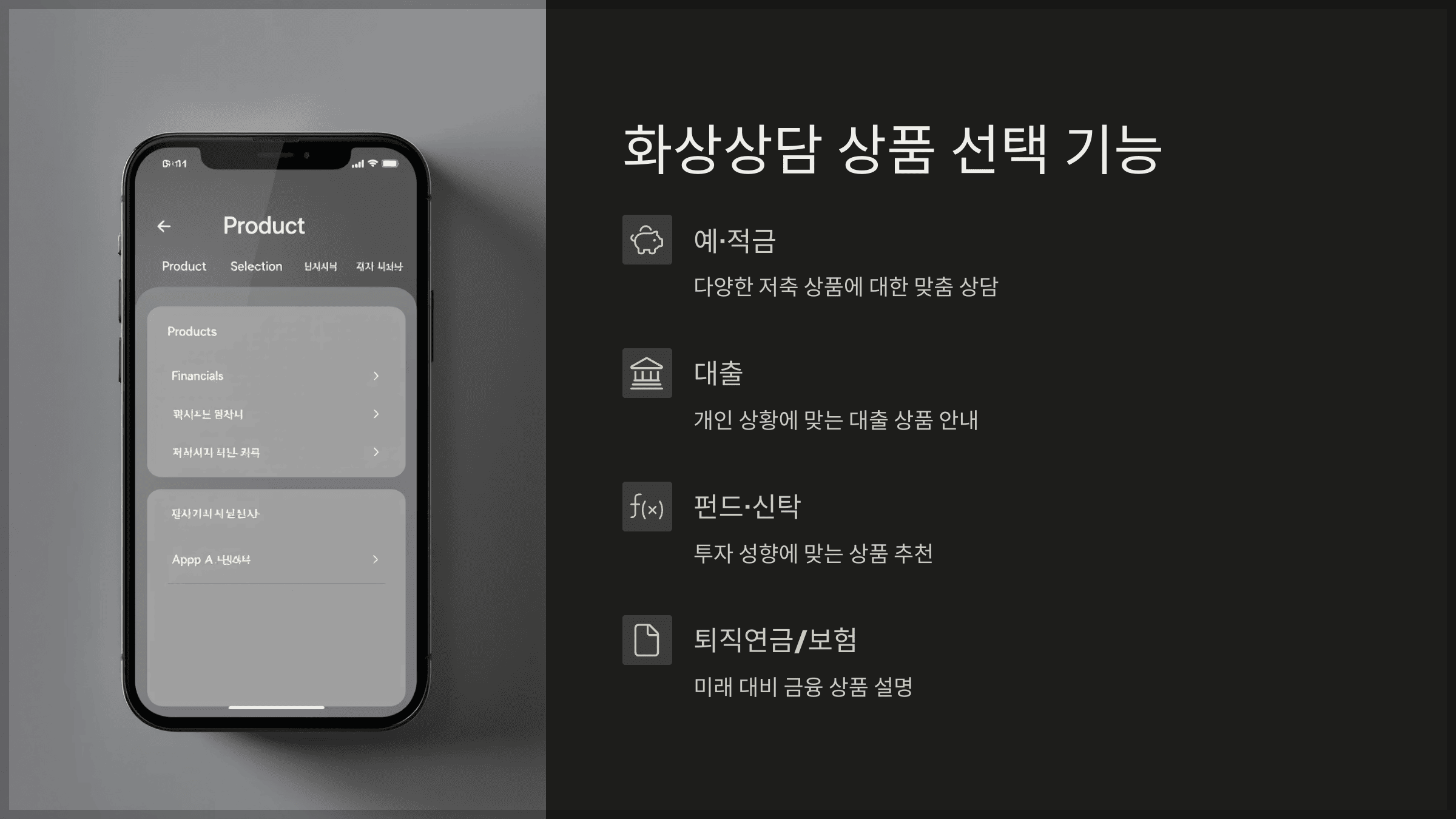 상담 전에 KB스타뱅킹 화상상담 상품 선택 기능을 고를 수 있어요