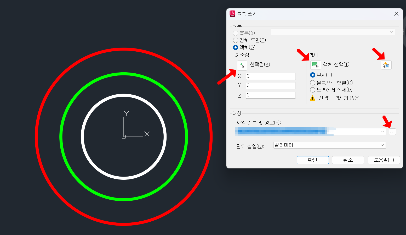 AutoCAD유용한팁) WBLOCK을 활용하여 객체 일부 추출하기