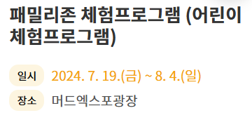 2024 보령머드축제(7.19~8.4)5