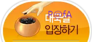 사이버오로 웹사이트