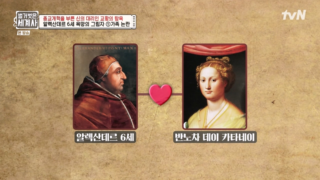 벌거벗은 세계사.E123.231032p-NEXT.mp4_20240526_170915.060.jpg