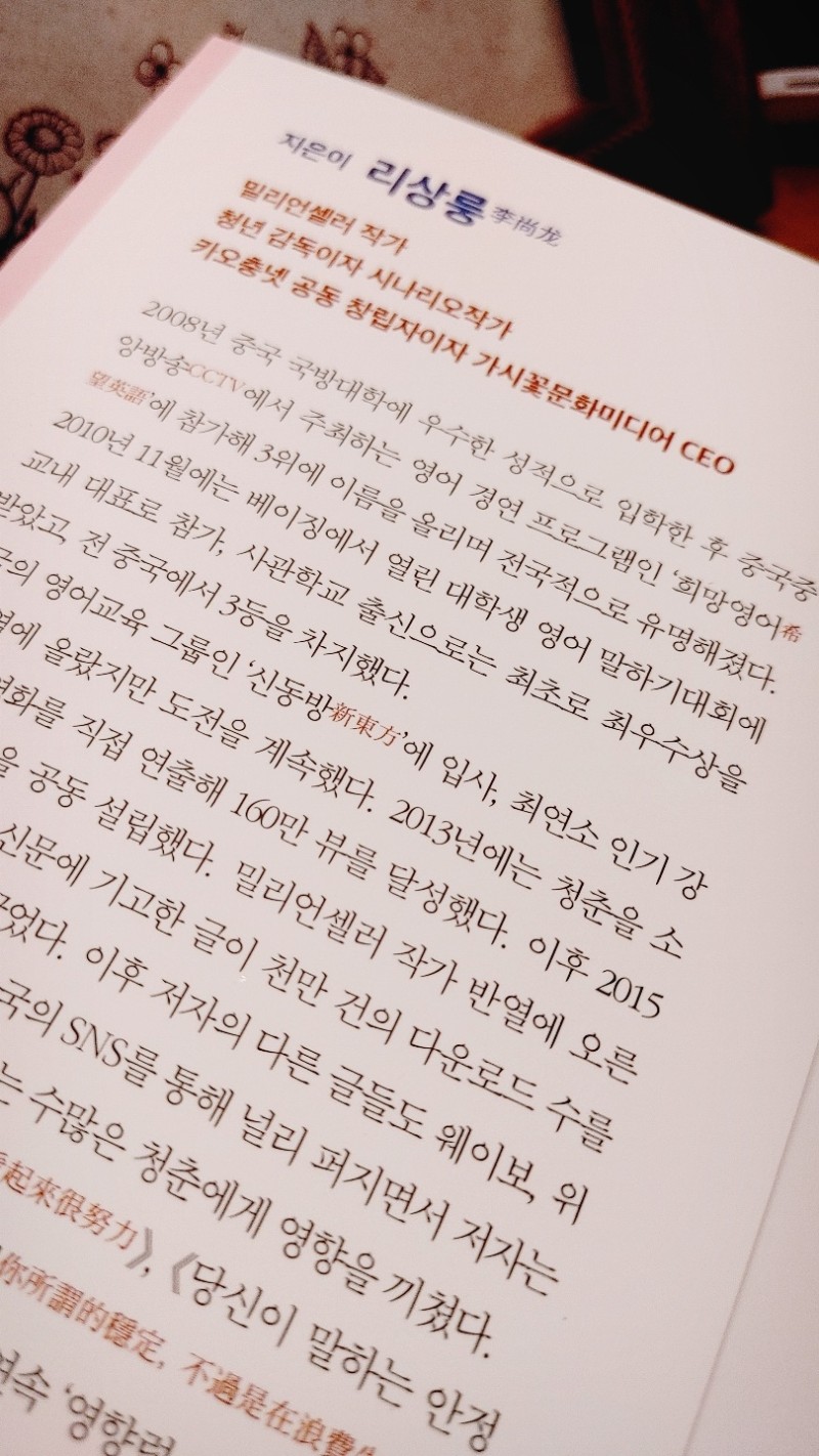  직장인 필독서   리드리드출판 1시간에 끝내는 대화의 기술 서평추천