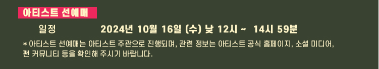 찰리푸스 내한공연 티켓팅 선예매 및 가격