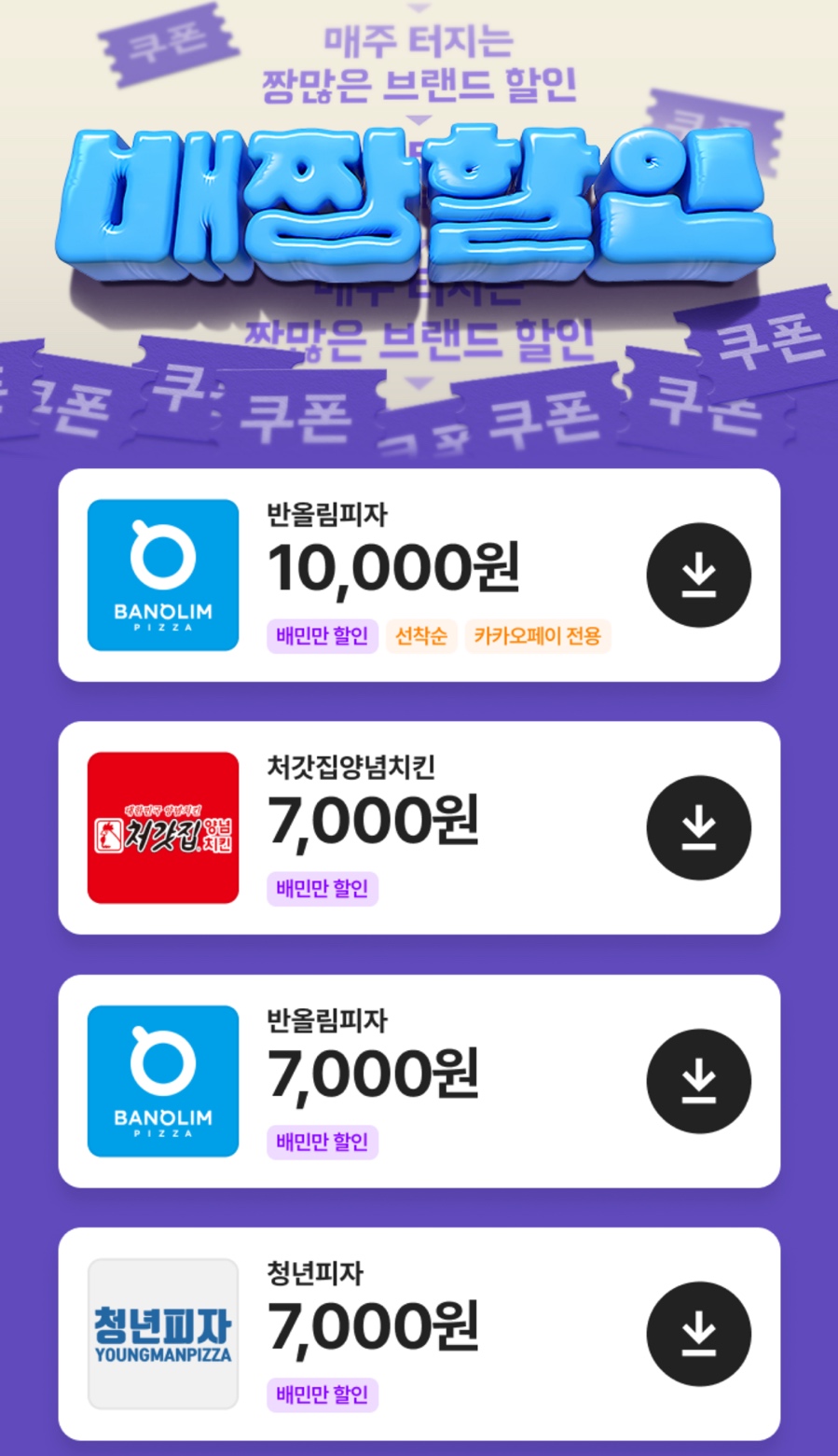 반올림피자 이미지