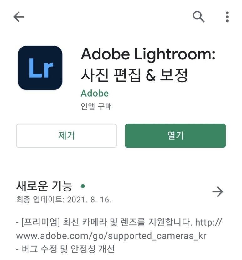 사진 보정 수업을 듣습니다 취미 온라인 클래스 마이 비스킷에서 3