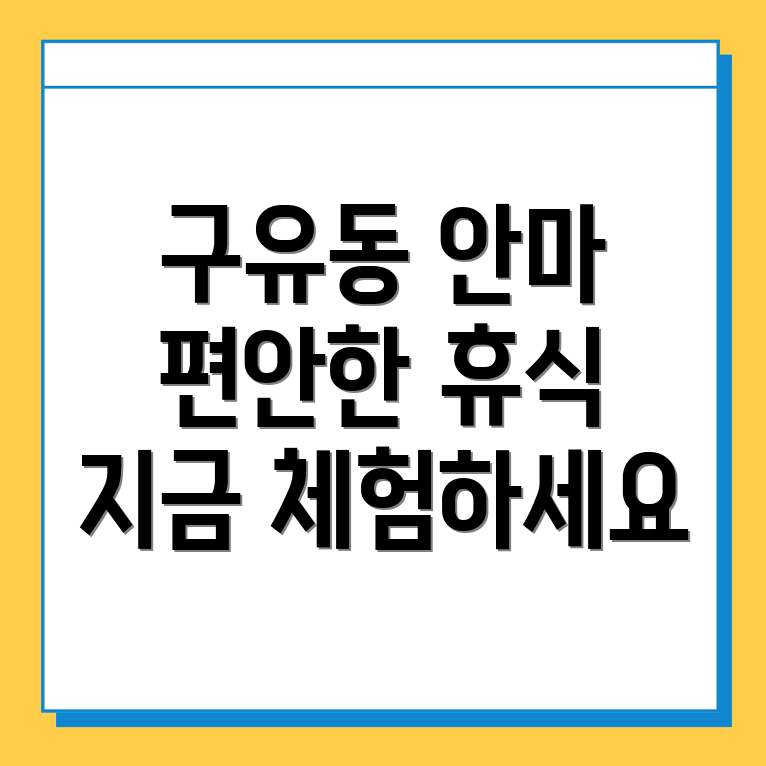안마의자