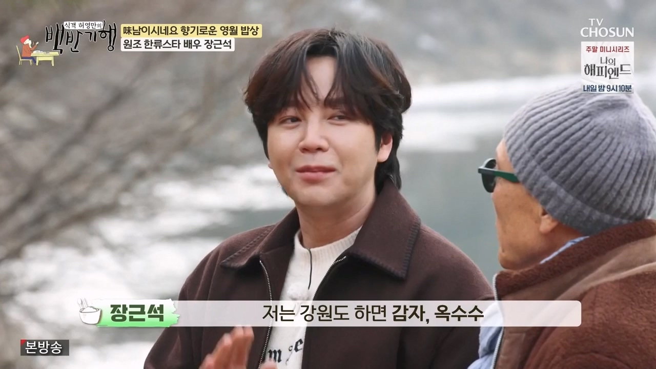 식객 허영만의 백반기행.E236.240224p-NEXT.mp4_20240224_162959.842.jpg