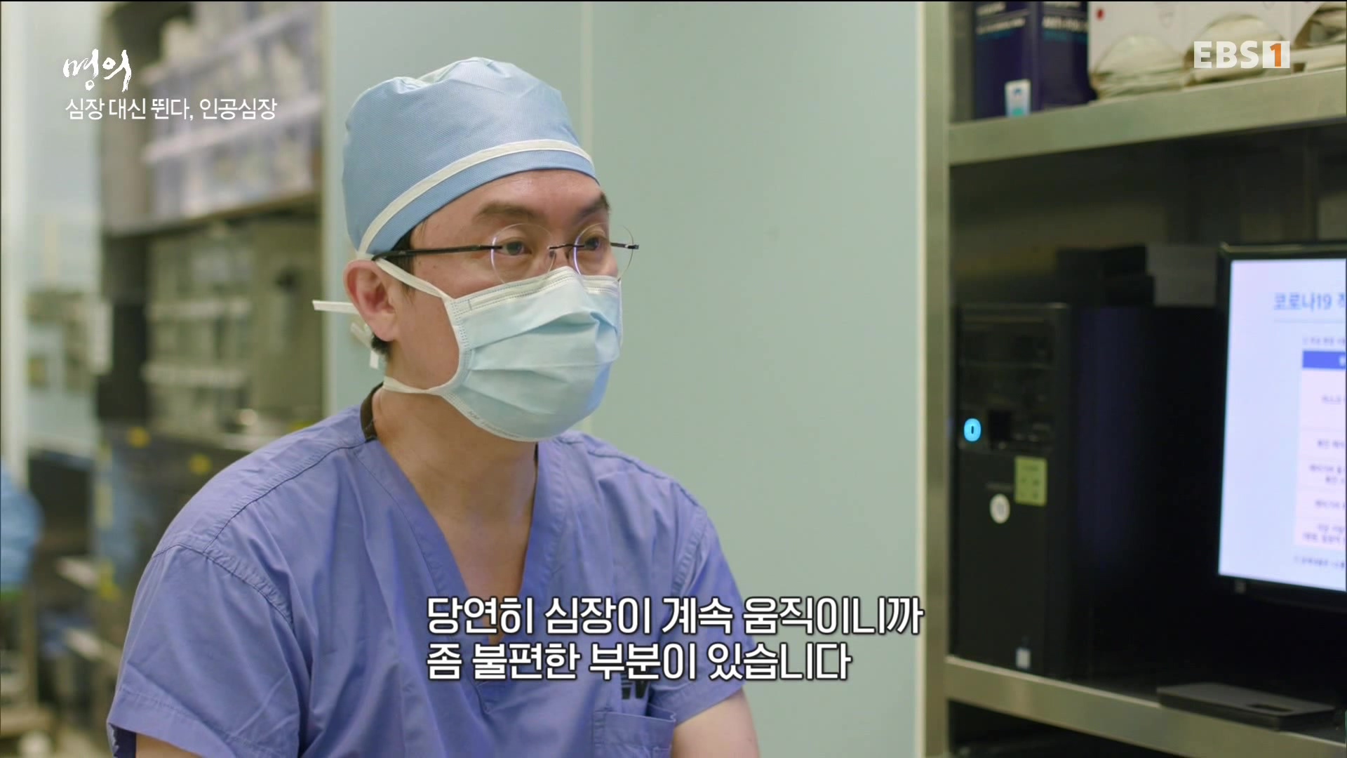 [의학 타큐] 명의-심부전.mp4_20230711_220040.986.jpg