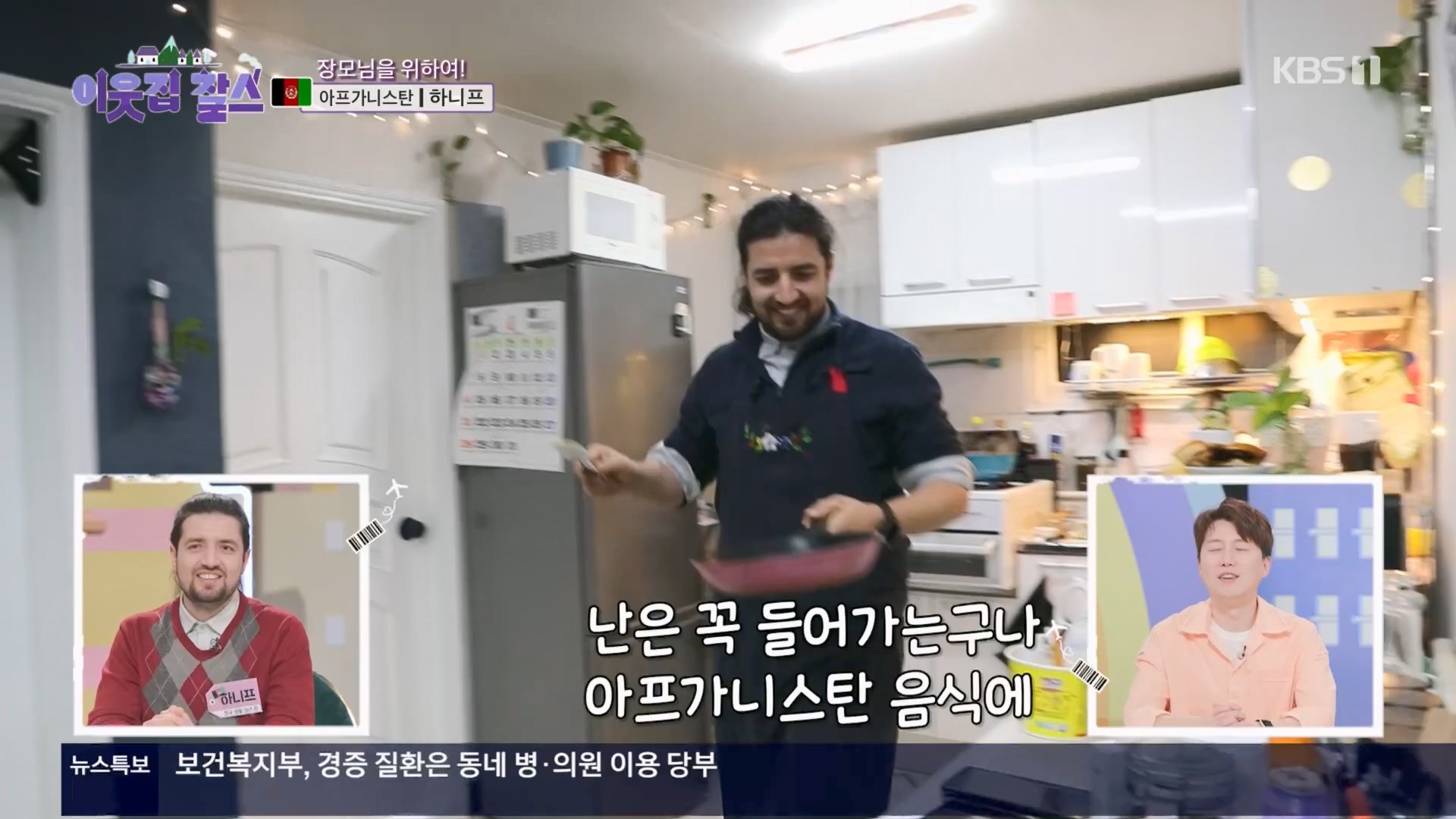 이웃집 찰스.E428.240312p.H264-F1RST.mp4_20240313_194947.109.jpg