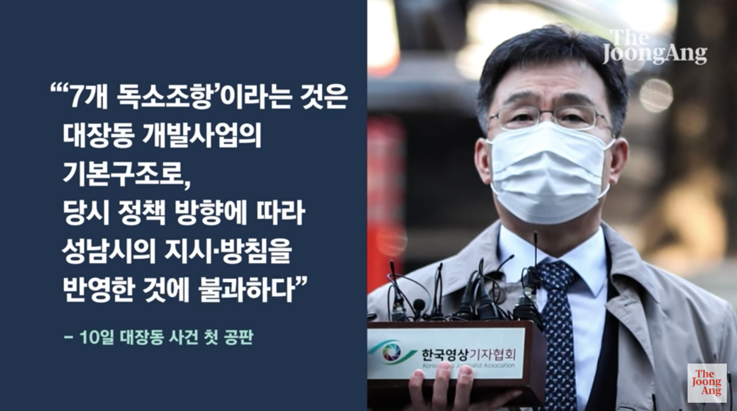 대장동 사업 성남시지침 따른것