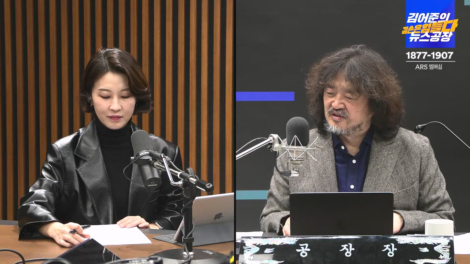 김어준의 겸손은힘들다 뉴스공장 2024년 11월 27일 수요일 [노영희, 이명선, 이나영, 김성해, 겸손NSC, 박지원, 최배근, 박동희].mp4_20241127_154350.337.jpg
