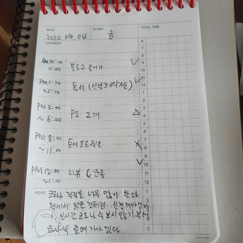  2020.09.04