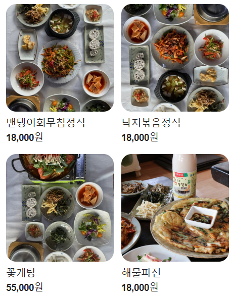 인천 강화도&amp;#44; 석모도 맛집 보문사 근처 토담마을: 입맛 도는 밴댕이회무침