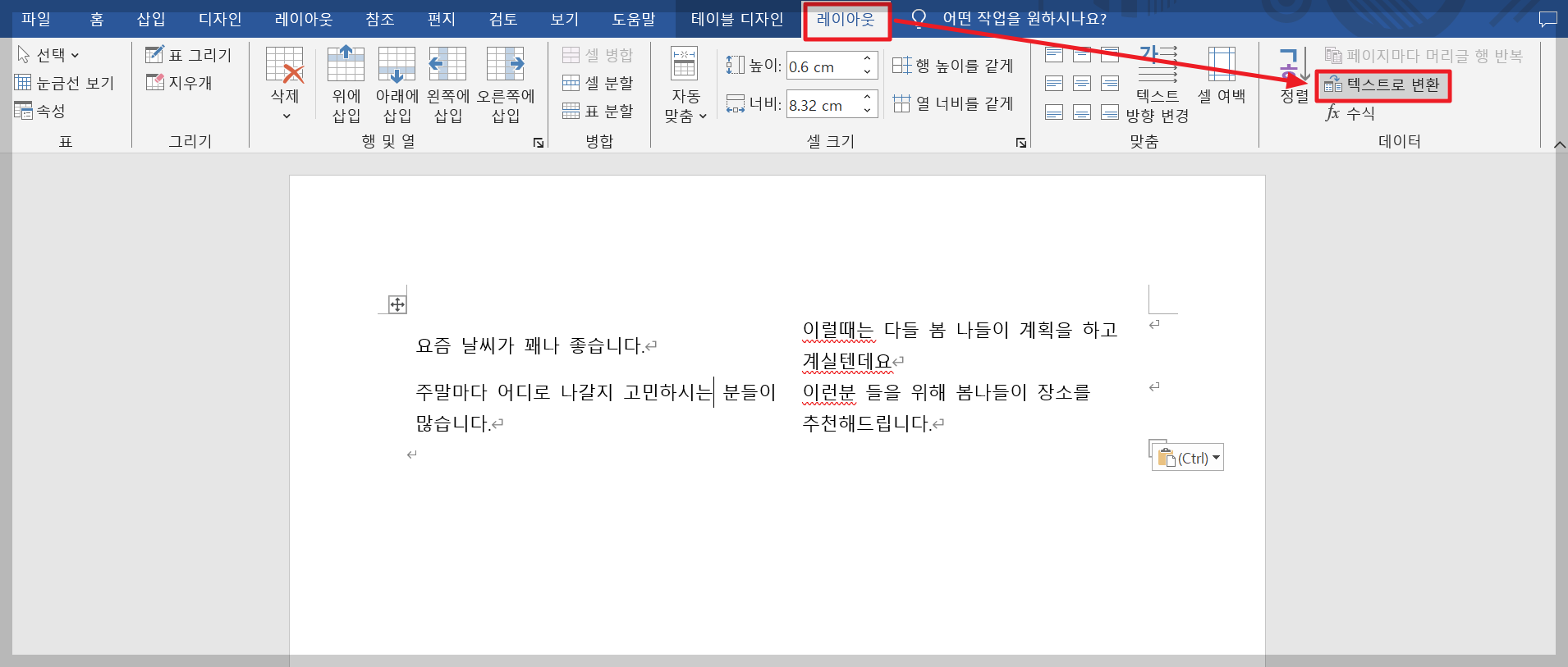 엑셀 텍스트 합치기