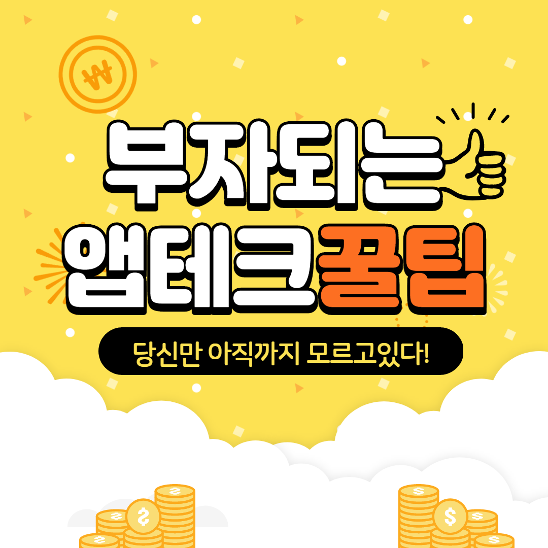  하루 5분, 월 13000원 보장? 애디그램 1달 수익 증명 및 후기(+추가된 기능 소개)