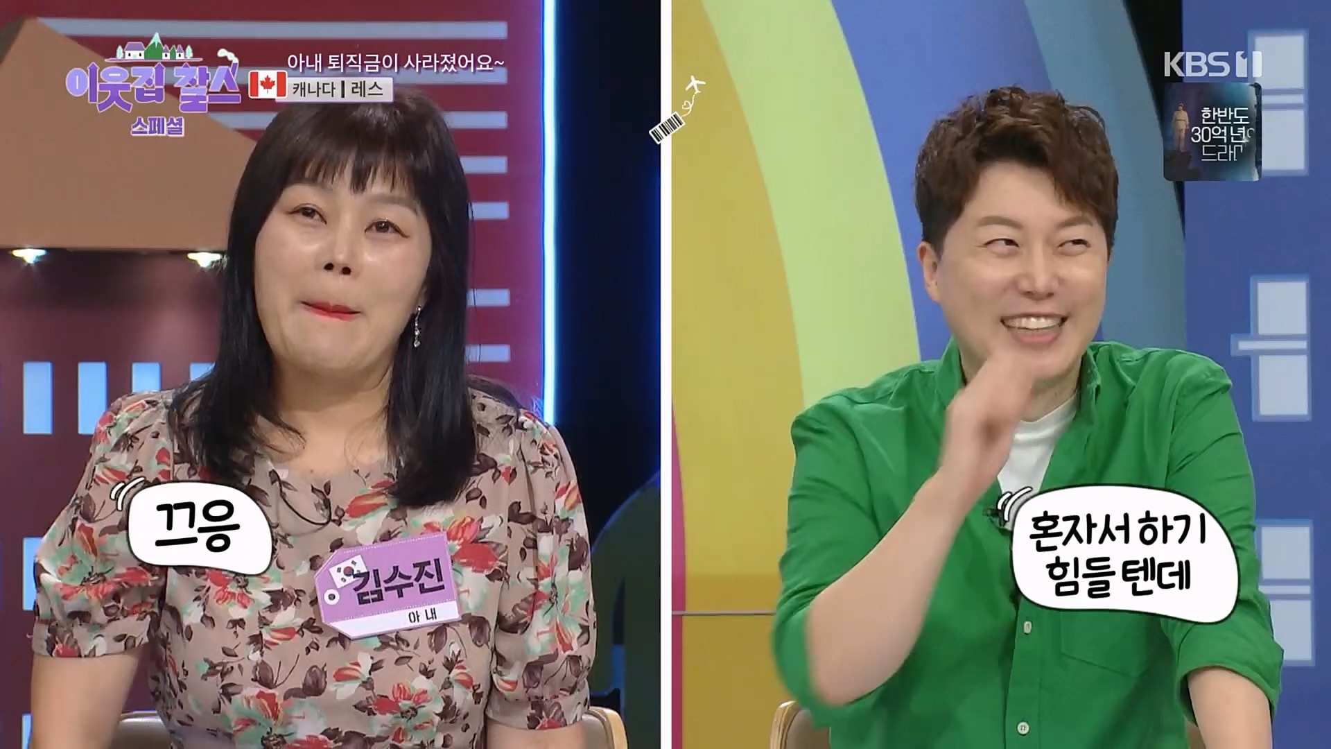 이웃집 찰스.E378.230307p.H264-F1RST.mp4_20230308_202223.548.jpg
