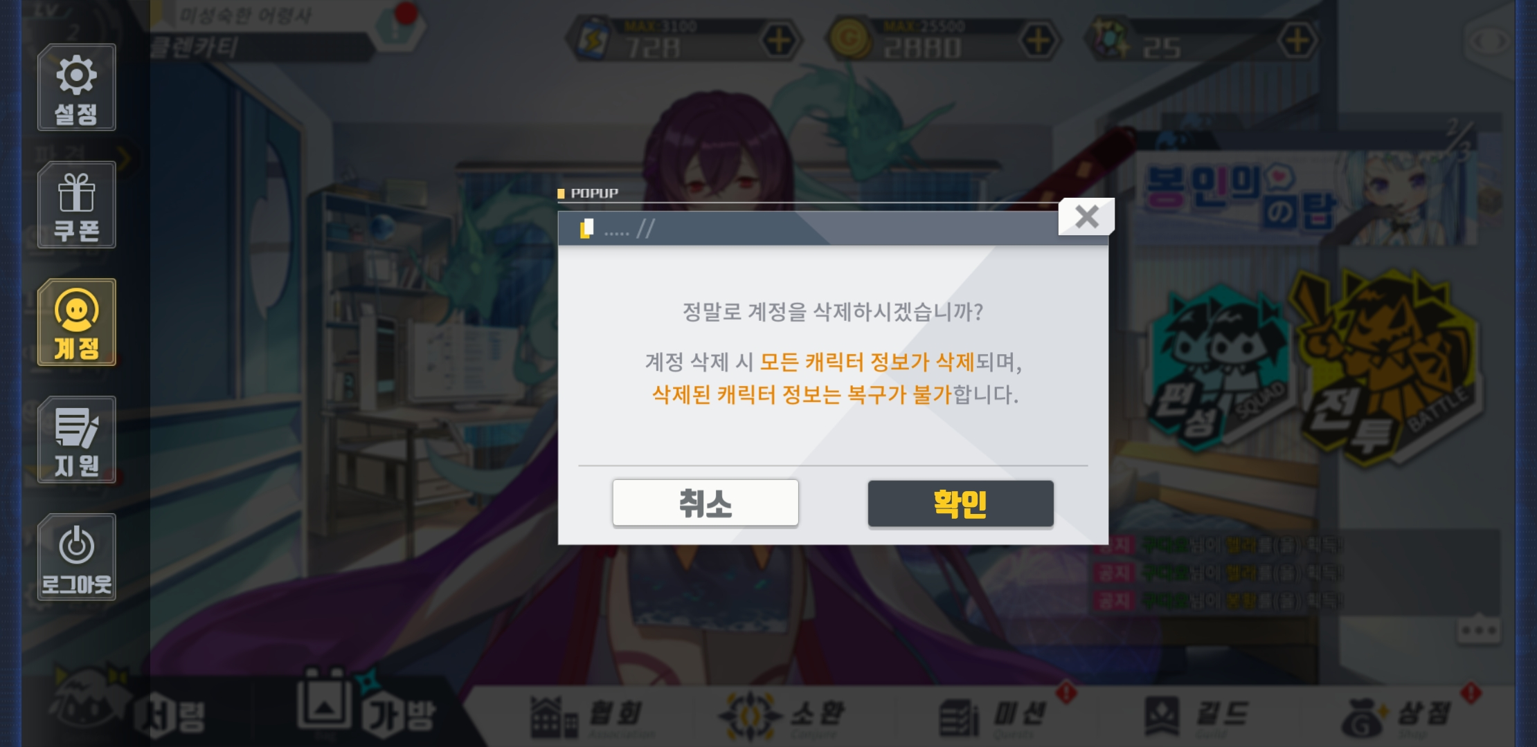 회원탈퇴