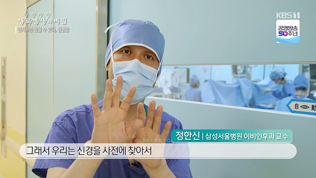 생로병사의 비밀.E851.230112p.H264-F1RST.mp4_20230119_200630.533.jpg