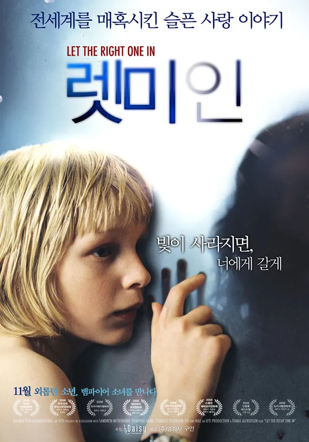 렛미인 포스터