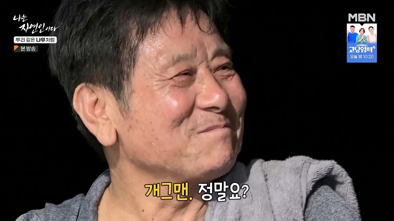 나는 자연인이다.E571.230914p-NEXT.mp4_20230914_202152.778.jpg