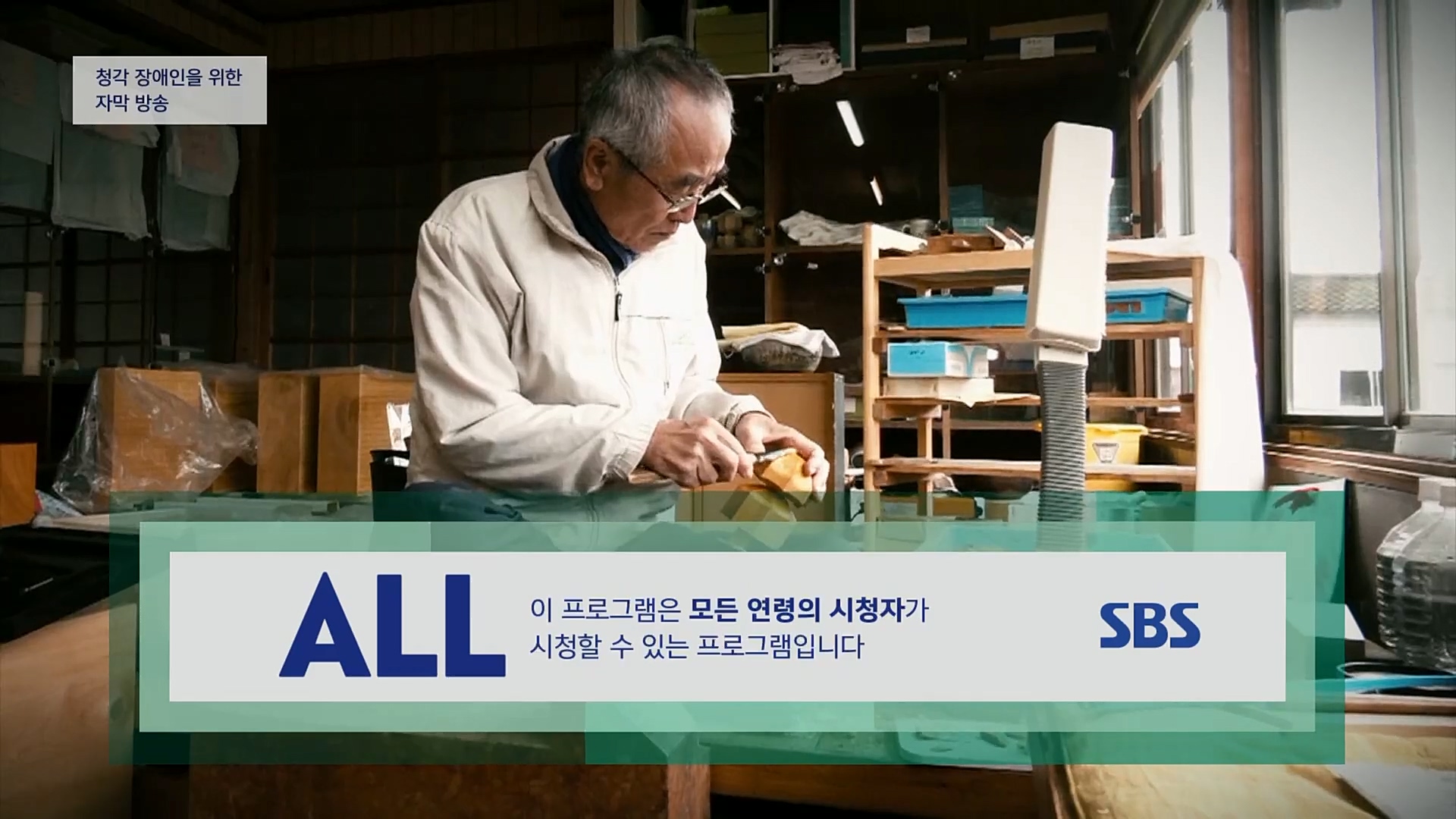 생활의 달인.E875.230206p.H264-F1RST.mp4_20230207_193112.413.jpg