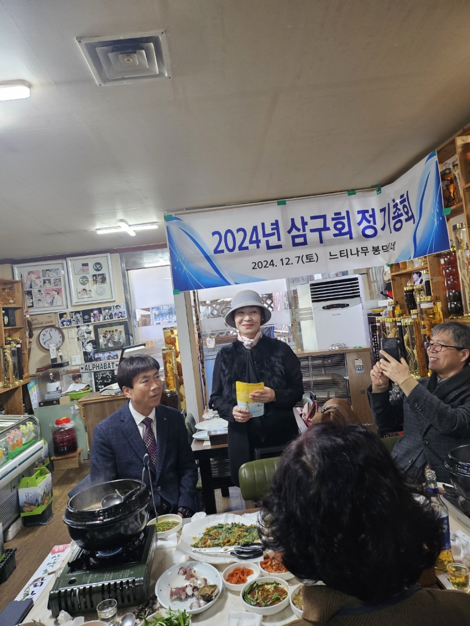 삼구회 이미지