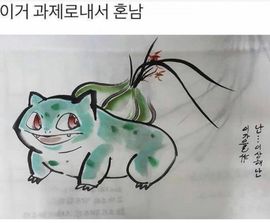 이상해씨.jpg