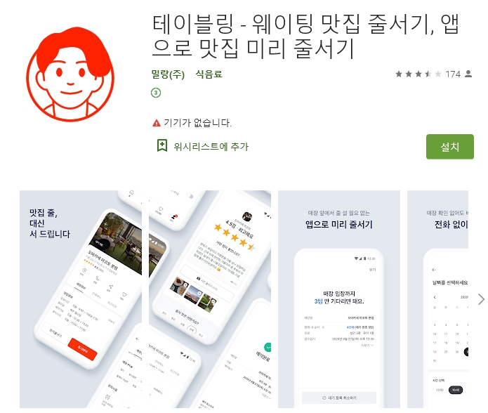  제주 연돈 예약방법 변경 안내 및 2.10(수) 예약 도전 현황 공유