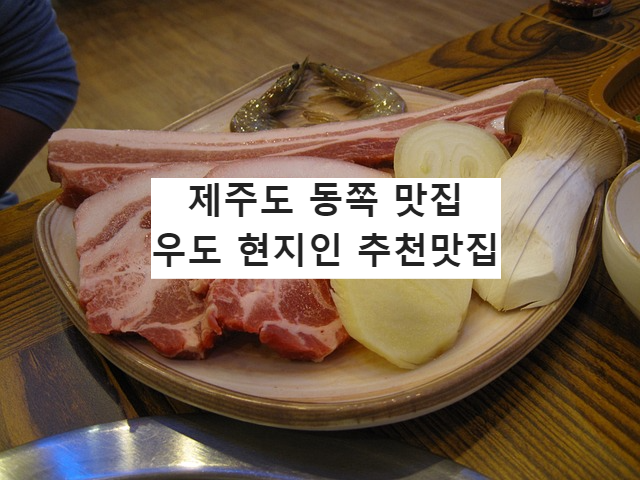 풍원횟집 이미지