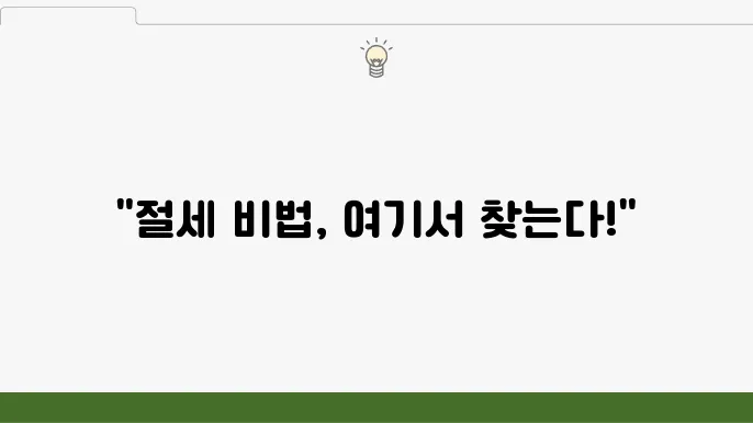 종합소득세 신고