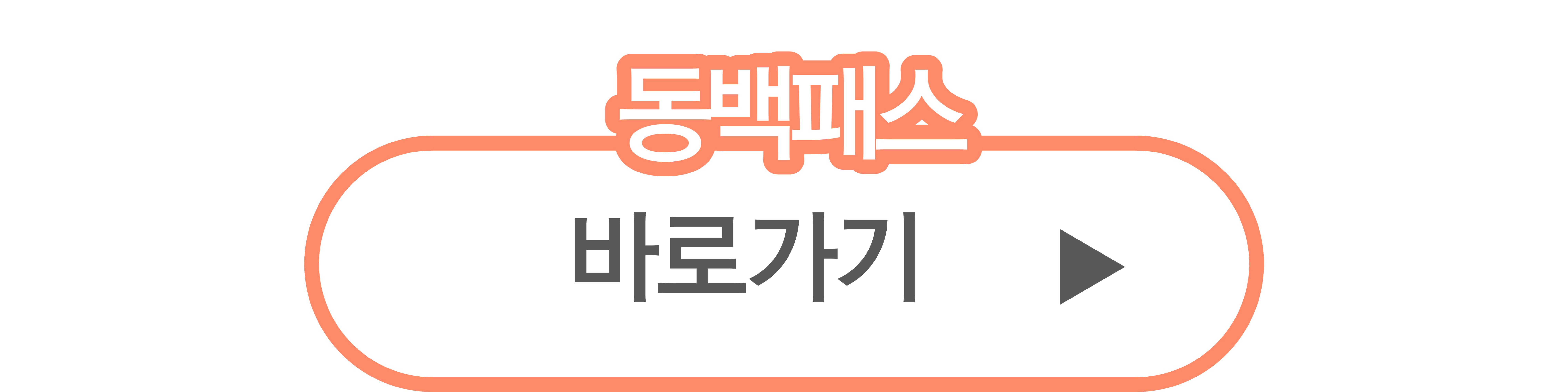 동백패스 바로가기