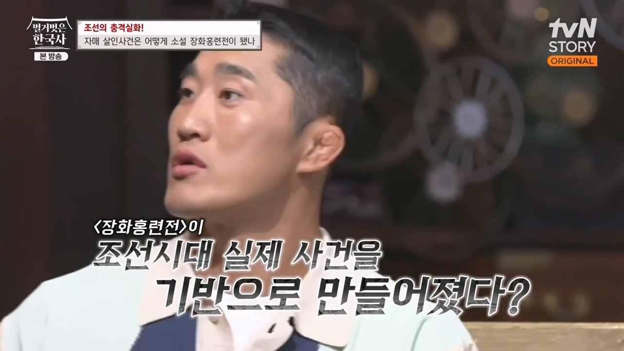 벌거벗은 한국사.E69.230817p-NEXT.mp4_20240302_155437.390.jpg