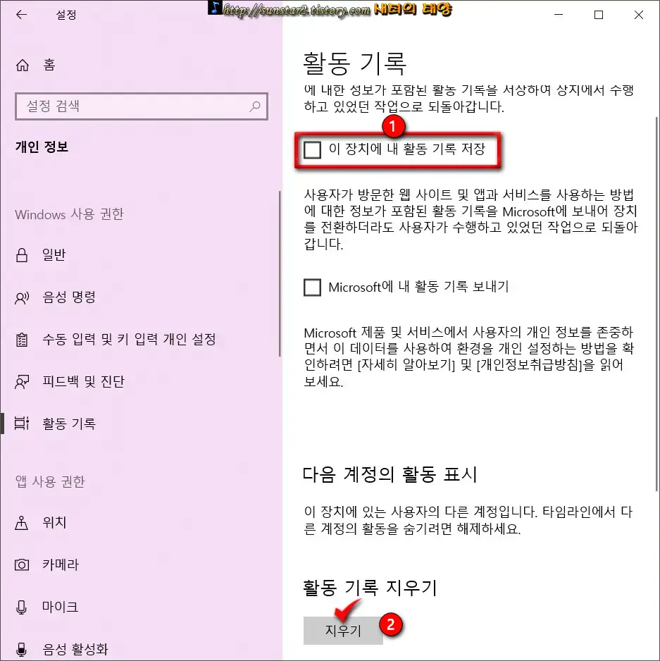 윈도우10_검색인덱싱이꺼져있습니다_해결법_3