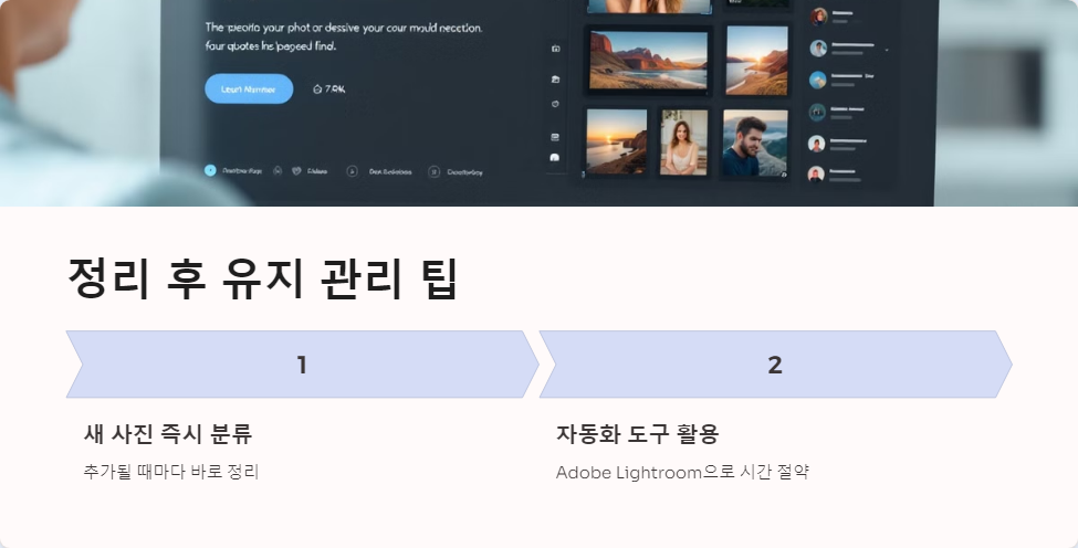 사진관리