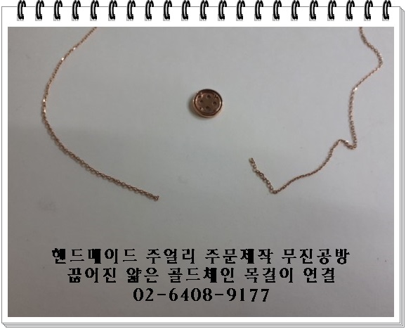 골드수선 이미지