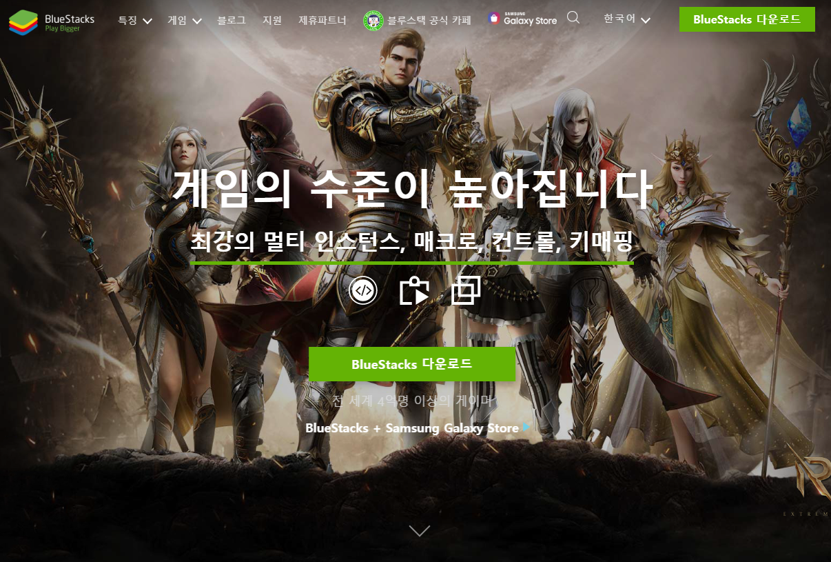  컴퓨터로 안드로이드(Android) 앱(App) 실행 하기(핸드폰 없어도 됨) 블루스택(Bluestacks)을 소개드립니다. + 블루스택 오류 해결법