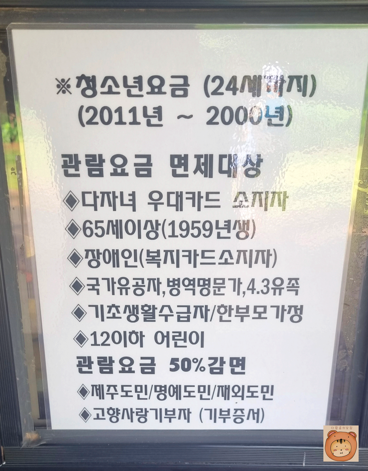돌문화공원