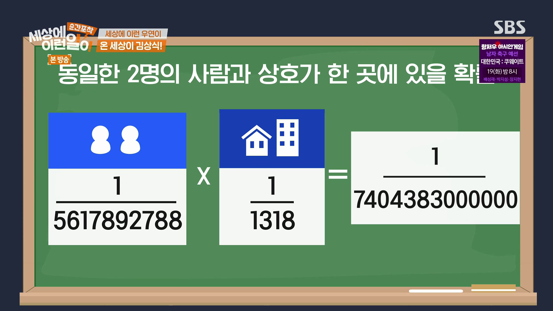 순간포착 세상에 이런일이.E1246.230916p.H264-F1RST.mp4_20230917_170008.970.jpg