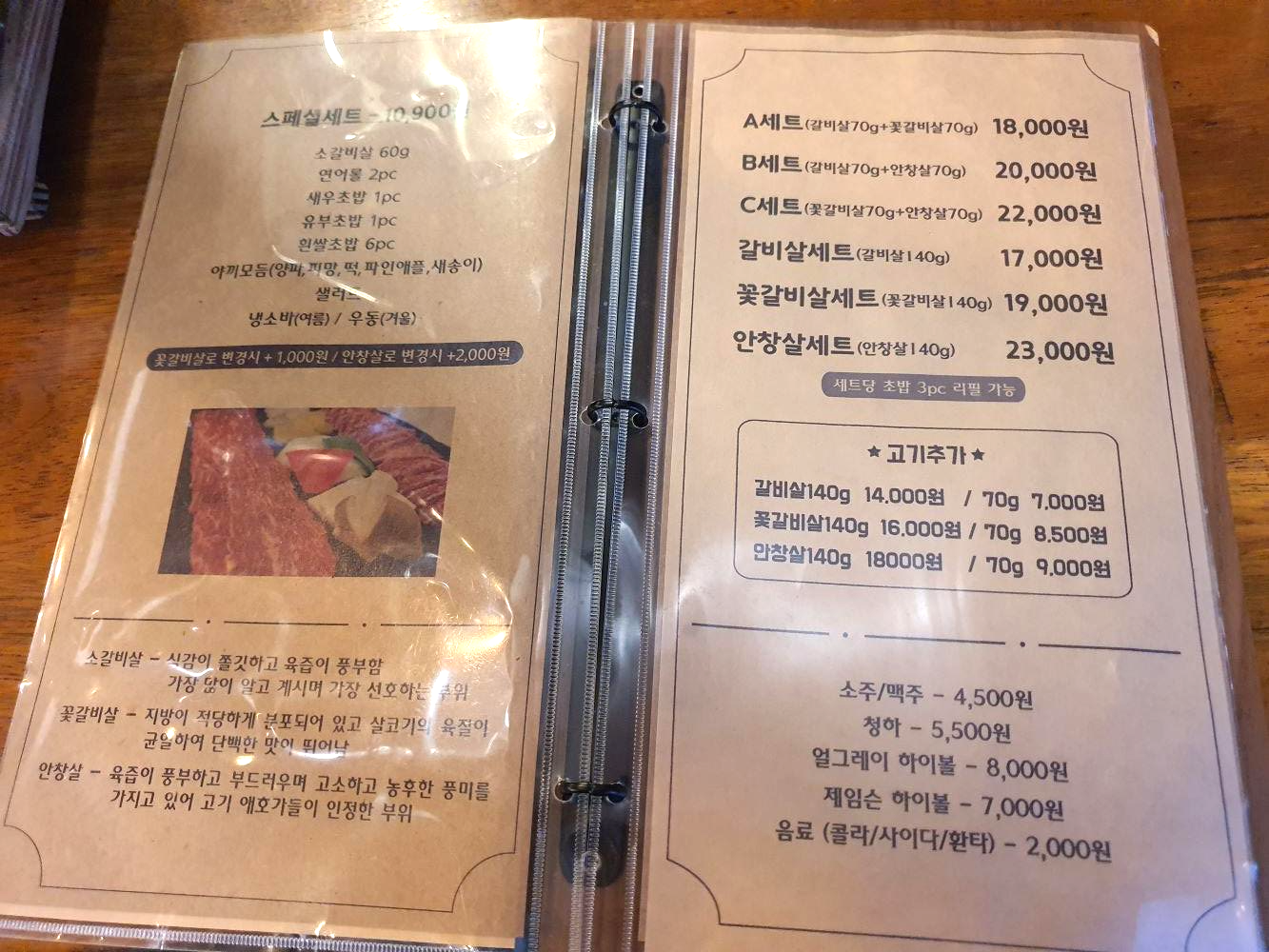 가수원동 도안동 초밥 소고기 맛집 스시화로 03