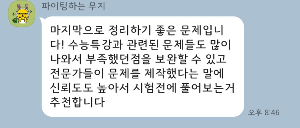 2024학년도(2023년) 수능특강 9