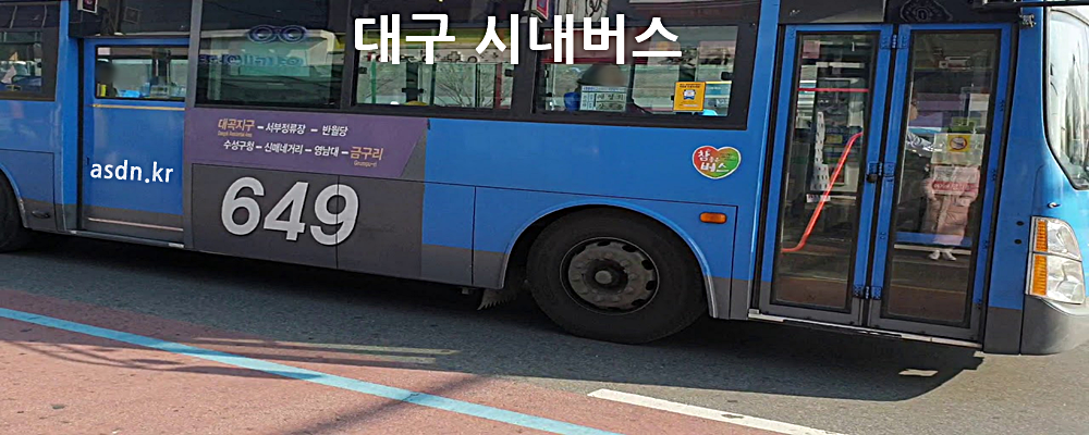 시내버스 649번