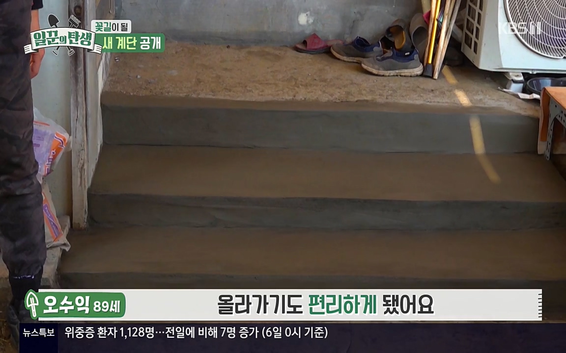 일꾼의 탄생.E18.220407p-NEXT.mp4_20220407_191840.174.jpg