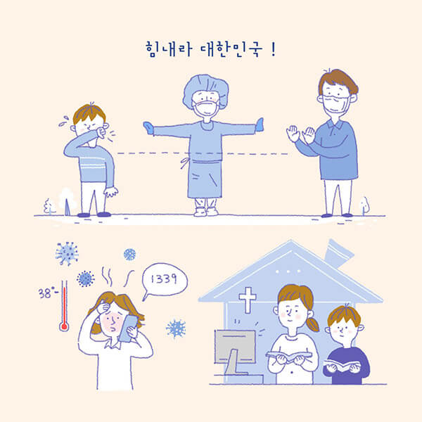 사회적 거리두기 4단계, 앞으로의 행보는?