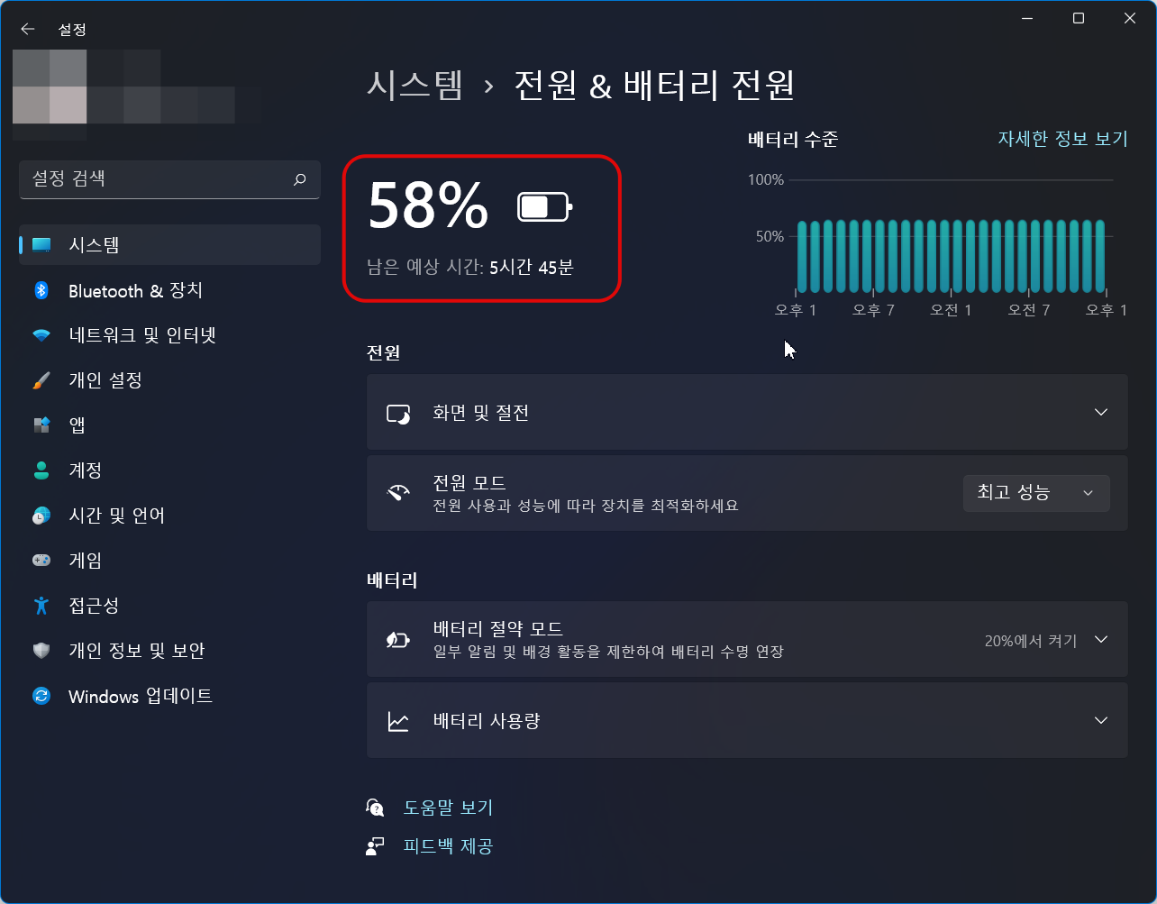 배터리 남은시간