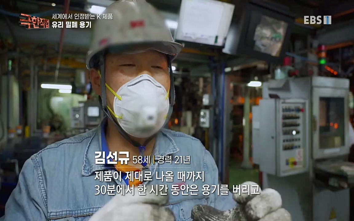TV - 교육의 중심 EBS세계에서 인정받는 K 제품 유리 밀폐 용기와 호미.mp4_20220723_182030.726.jpg