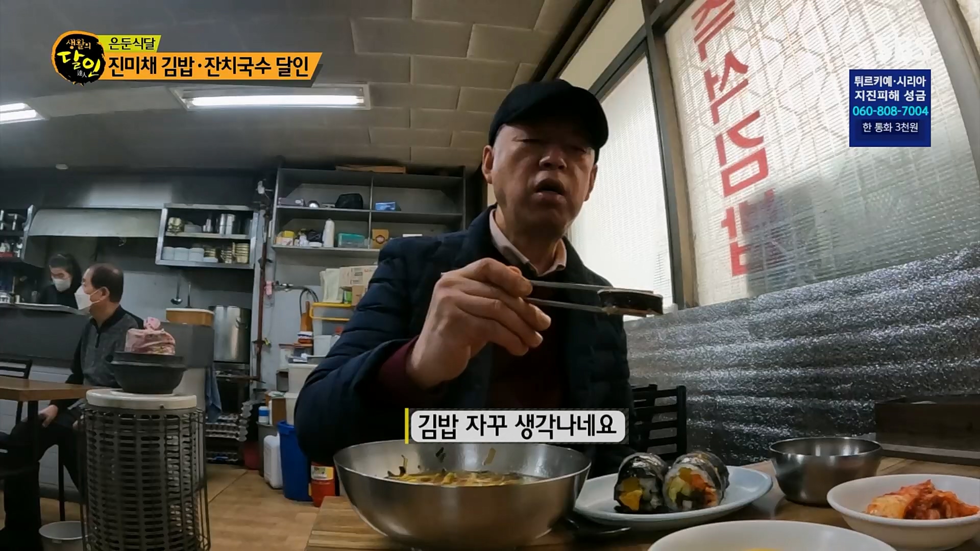 생활의 달인.E876.230213p.H264-F1RST.mp4_20230214_192452.119.jpg