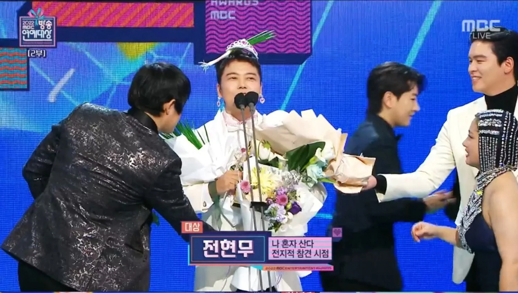  2022 MBC 연예대상 수상자 정리